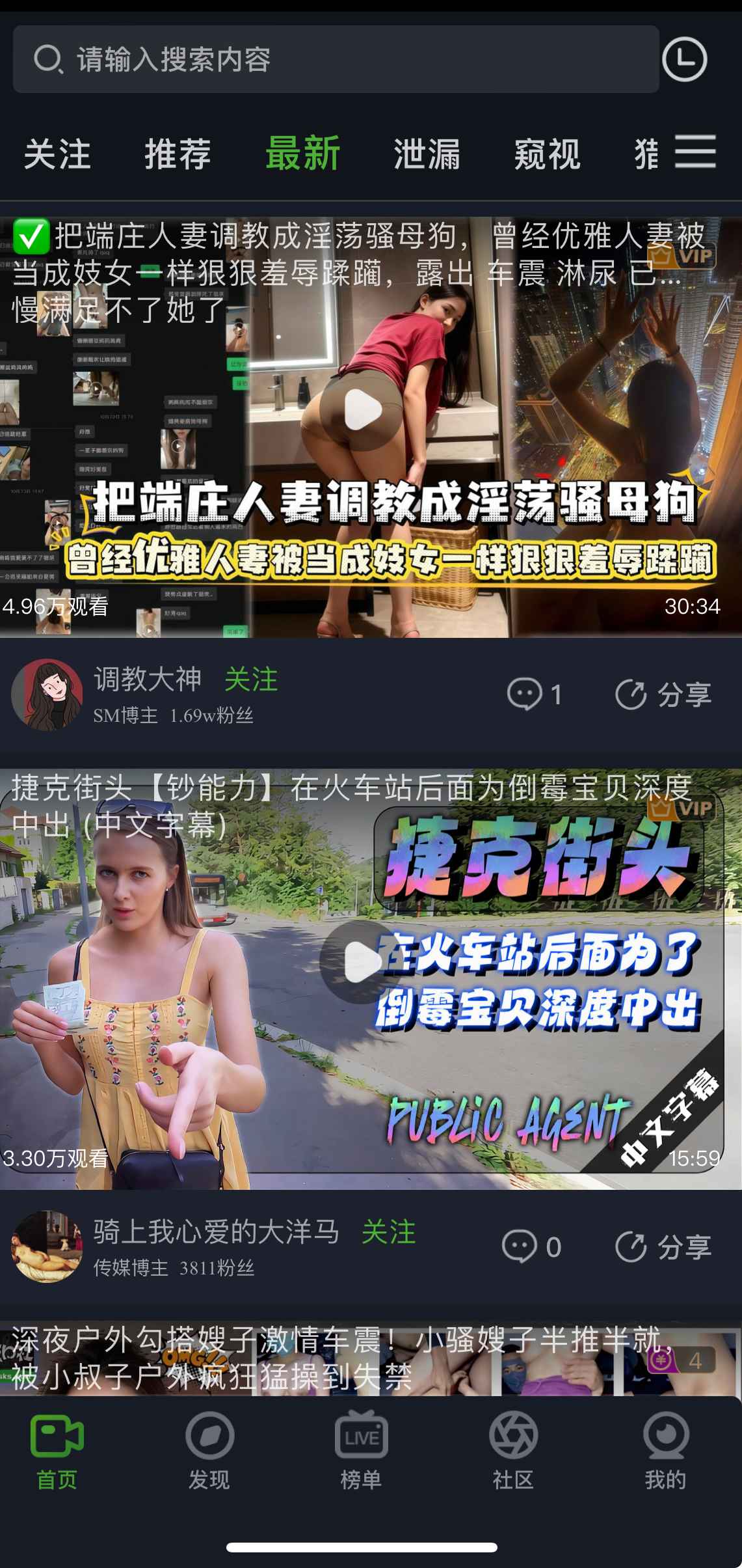 重口社最新视频更新列表界面