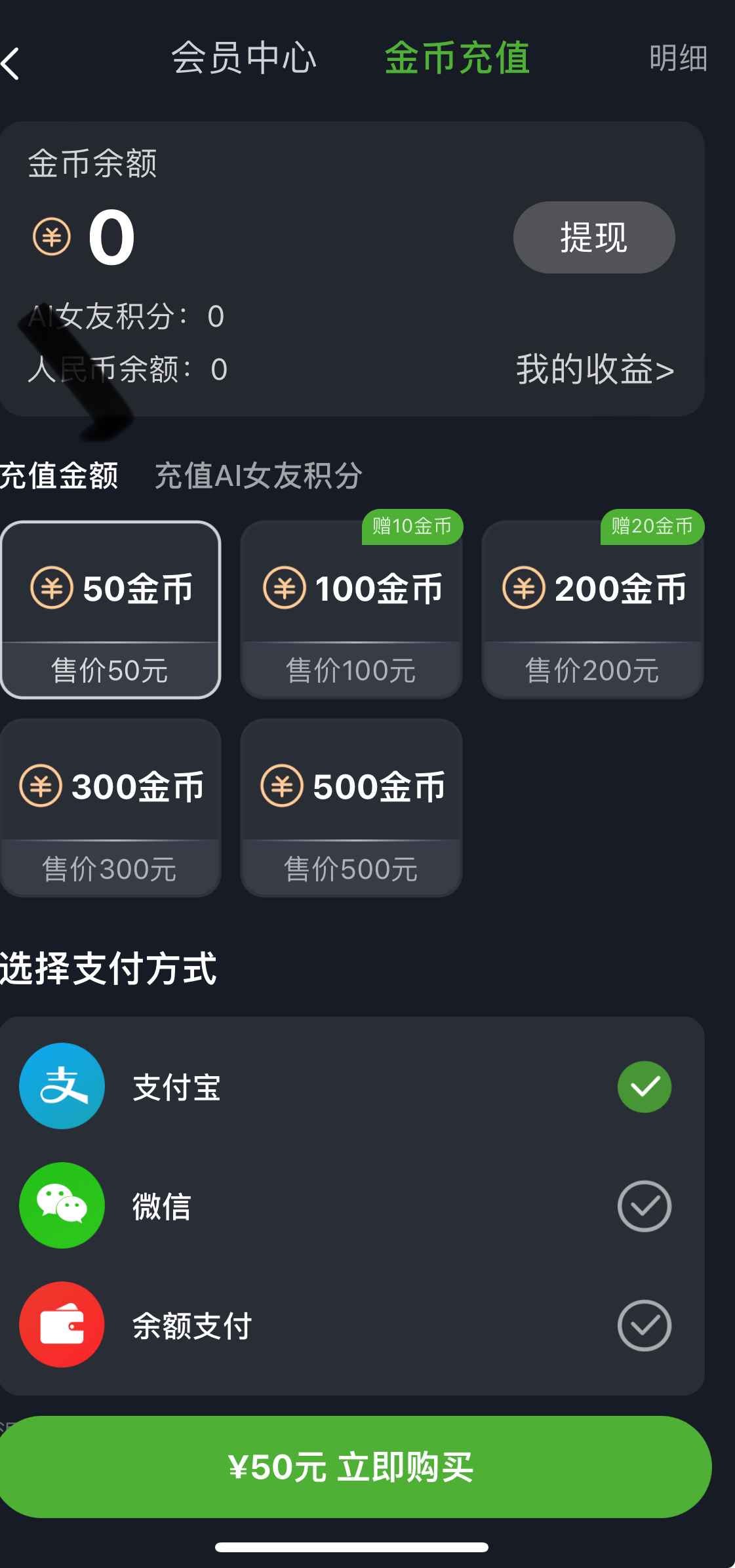 重口社金币充值页面界面